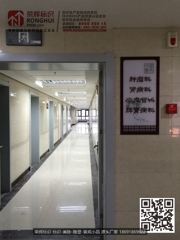 陕西西安市中医医院标识牌制作